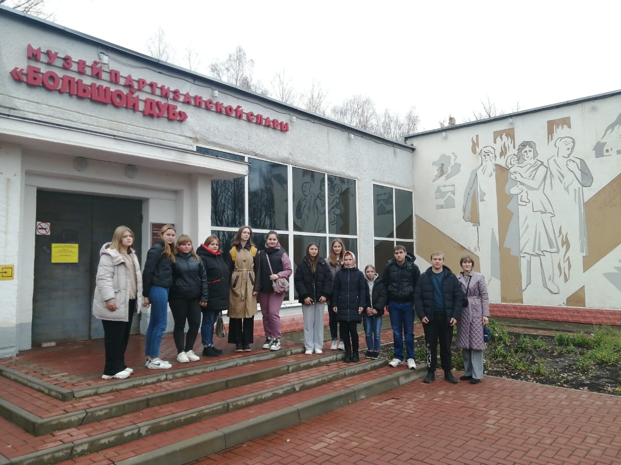 поездка в музей партизанской славы &amp;quot;Большой дуб&amp;quot;