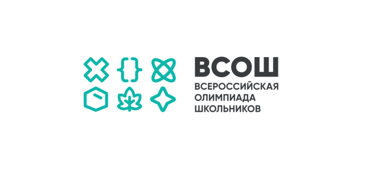 Пригласительный этап Всероссийской Олимпиады Школьников.